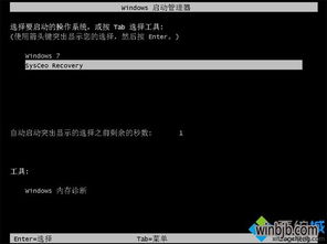 win10光盘映像如何安装