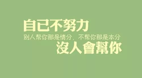 微信早安激励人心的励志经典正能量说说句子