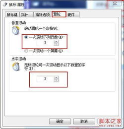 win10下苹果鼠标如何滑动