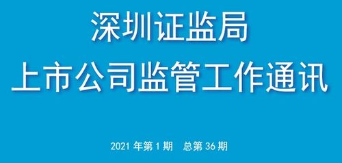 巨额“溢价2.5万倍收购”惹起证监局调查