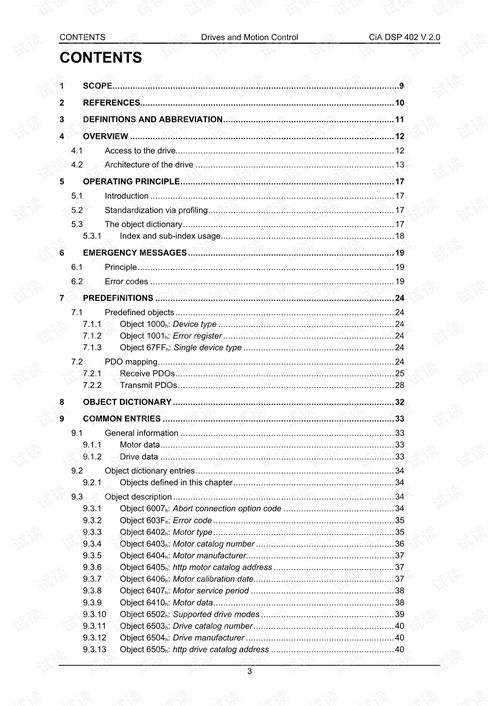 CIA402DSP资源 cia402标准规范中文版 C文档类资源 CSDN下载 