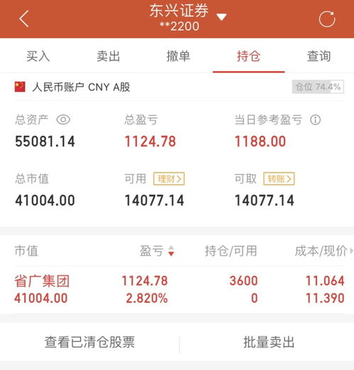 谁知道哪个炒股软件有100万模拟资金的？