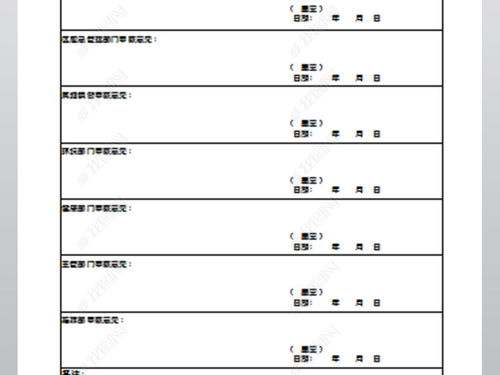 企业公司复工复产申请表excel表格模板下载 