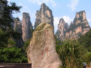 张家界旅游攻略 自由行导游 住宿景点门票 天气介绍