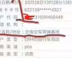 pos机刷卡跳码危害,pos机跳码是什么意思