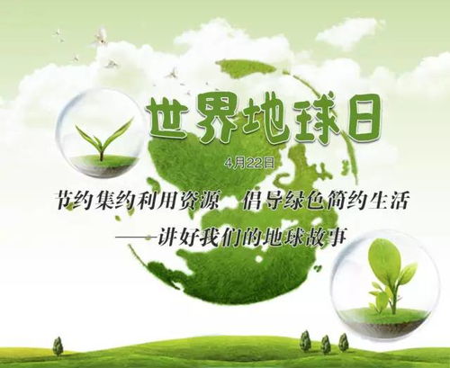 4.22▕ 世界地球日,我们一起为地球存点绿