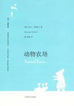 乔治 奥威尔经典名言  介绍一本书70字左右？