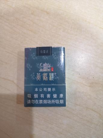 黄鹤楼香烟图片及价格表 品种 - 3 - 680860香烟网