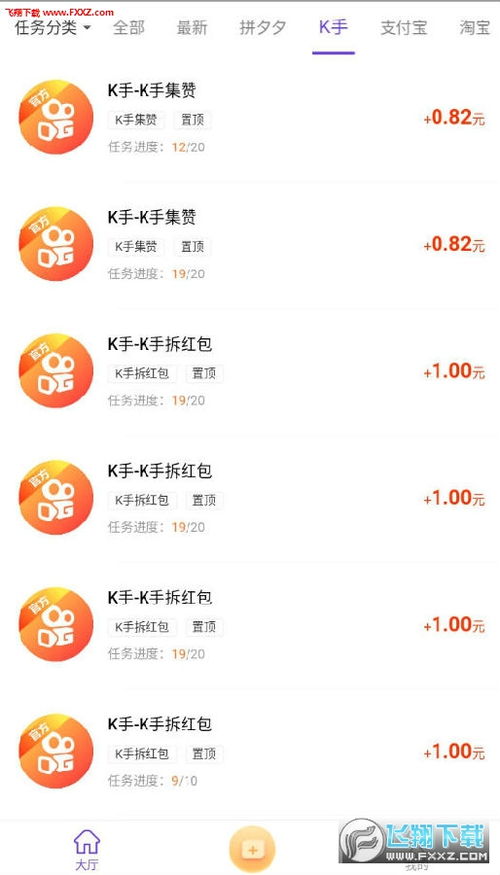 快手红包助力极速助力下载 快手红包助力极速版v1.0下载 飞翔下载 