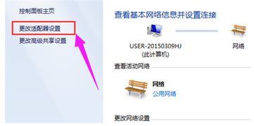 win10自带的电脑热点打不开网页