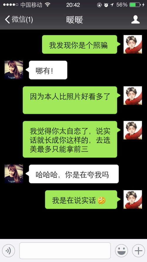 聊天时,适当的 冷落 女生,反而会让她更加爱你 