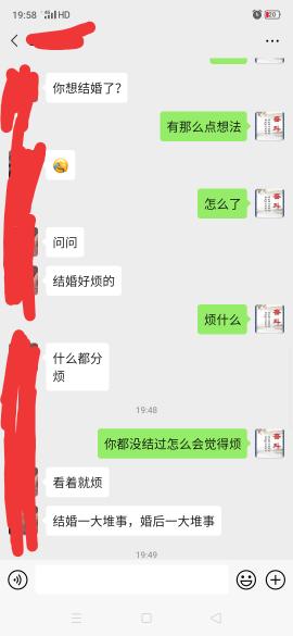 相亲的姑娘问我这啥意思 