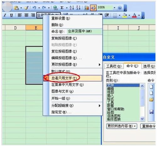 电脑excel快捷键大全 搜狗图片搜索