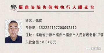 曝光台 本期公布15名失信被执行人名单,你认识几位