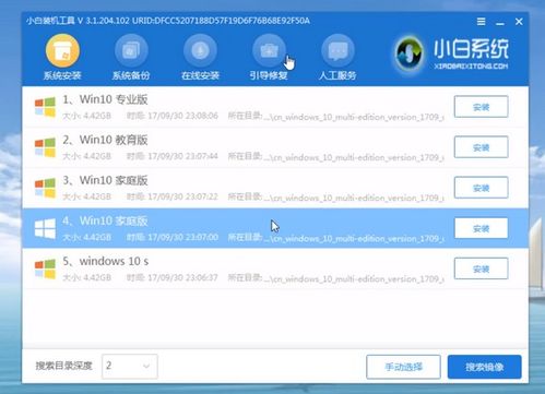 联想win10开机启动u盘安装系统