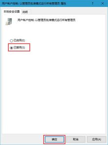 为了对电脑进行保护阻止此应用win10