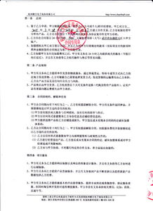 请问我买的002518科士达合同编号为 1 为什么不能成交，难道有内部交易吗？