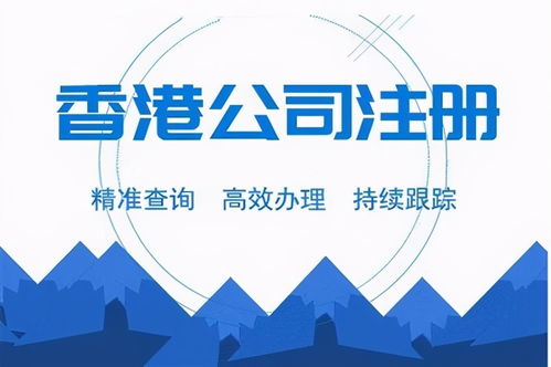 万企帮 注册香港公司常见的10个问题