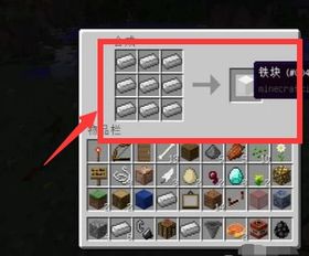 minecraft铁砧怎么做 