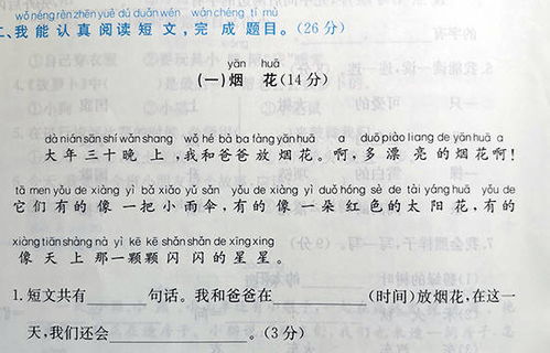 一年级语文阅读必考题 问有几句话 有个自然段怎么做 一文让孩子彻底弄懂