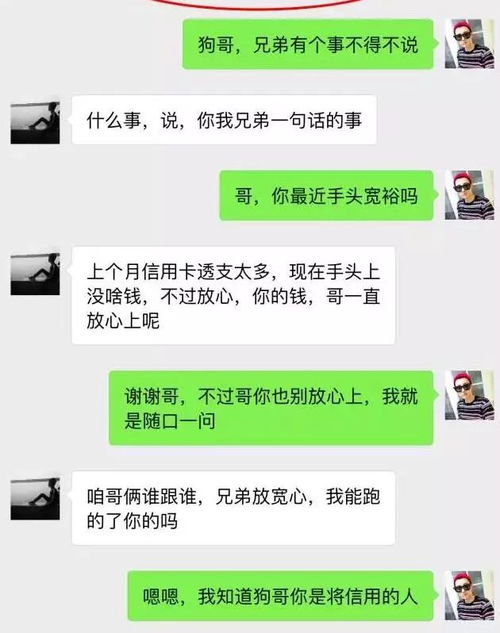 一男子聊天记录被曝光,聊得太现实 太露骨