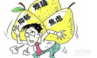 哪些人更容易患抑郁症