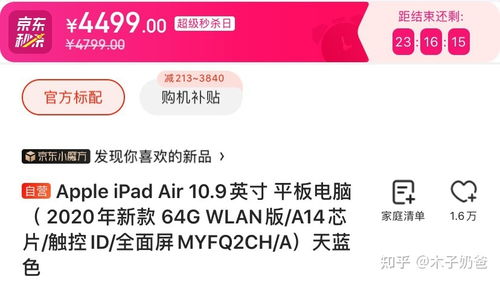 iPad Air 4 真的值得买吗 