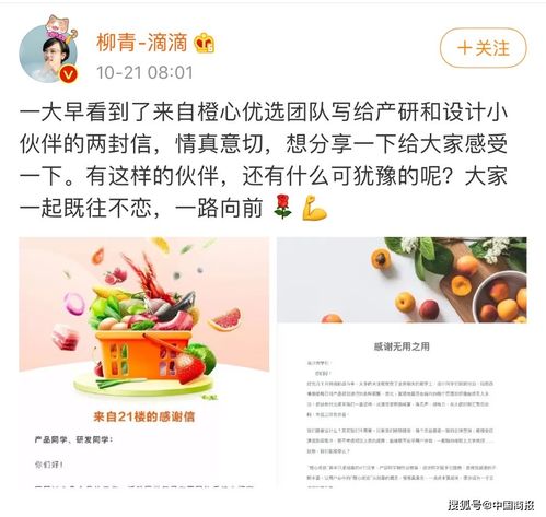 网约车高管调任橙心优选 滴滴为何 不务正业 跨界社区团购