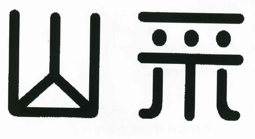 金山采商标注册查询 商标进度查询 商标注册成功率查询 路标网 