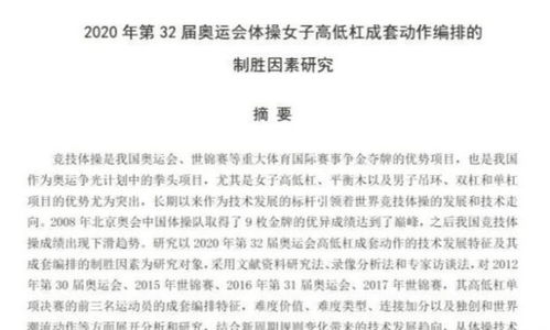 揭秘注水论文背后的真相：期刊查重全攻略