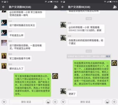 我是个新手，怎么样才能加入股民