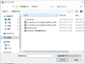 WIN10安装检测不到u盘