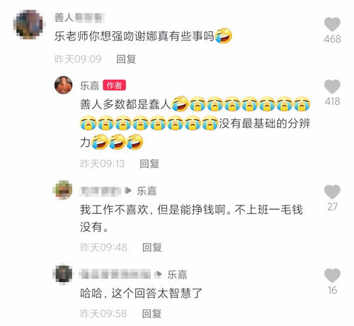 三婚三离至今单身,怎么还好意思教别人处理感情问题