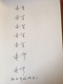 用草书最好写的人名 最好是两个字,在纸上写好发过来 