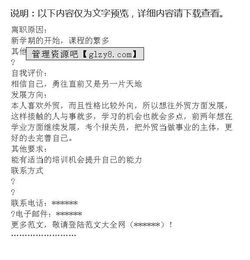 商务英语毕业生就业岗位之探讨论文,商务英语专业毕业生就业岗位之探讨论文,商务英语专业毕业生就业岗位之探讨