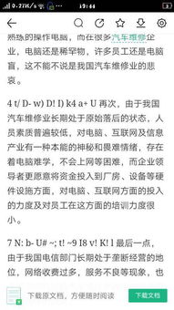 毕业论文三千字大专,学前教育毕业论文三千字,毕业论文三千字范文