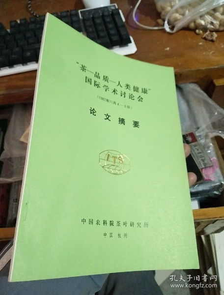 八月总有茶香飘四方