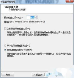 2008r2系统上安装win10系统