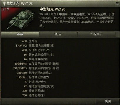 wz有什么优点和缺点？？