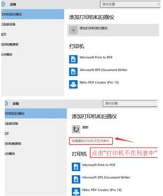 电脑win10系统怎么连网络打印机共享