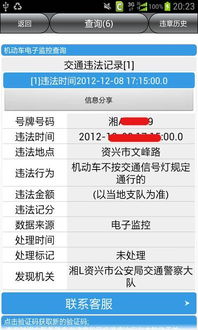 长沙车辆违章查询（长沙车辆违章查询系统官方入口）