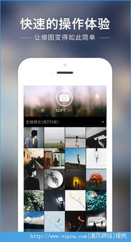 LOFTCam滤镜app怎么用 LOFTCam好用吗