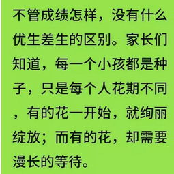 一个班37人考入清华北大 一条短信,让家长闭嘴