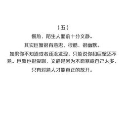 巨蟹座永远不会改变的6大特质 