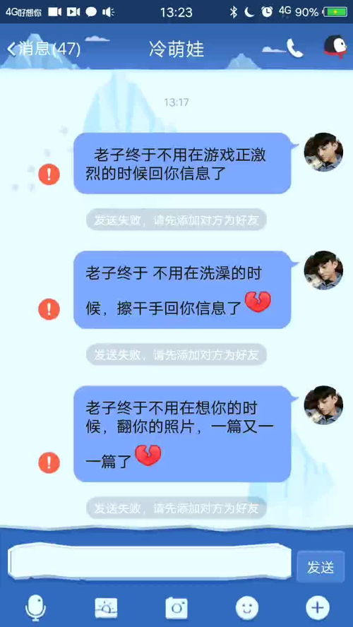 哈哈 终于不用秒回你信息了,终于摆脱你了,可我为什么心好痛 