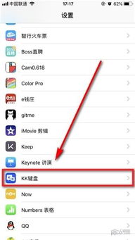 kk键盘怎么关闭 