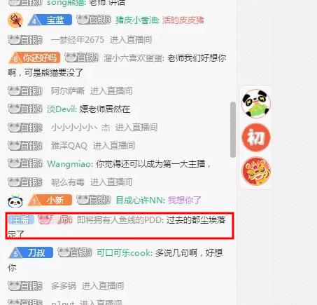 熊猫手机直播怎么取消提醒,熊猫TV破产,各大主播该何去何从?