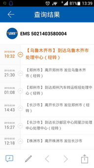 EMS物流信息不更新 