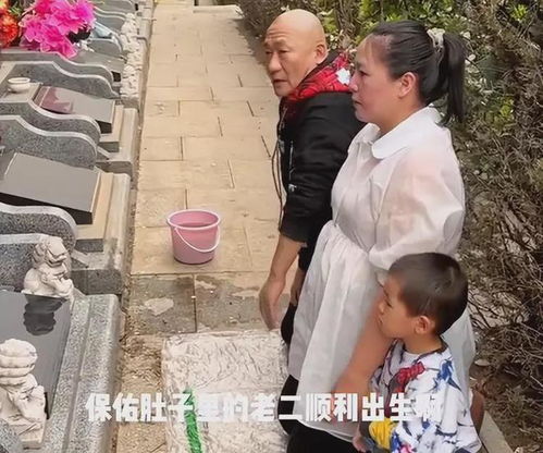 孕妇为什么不能上坟