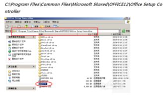 为什么我安装了Office2007后,每次打开word等文件都需要配置呢?